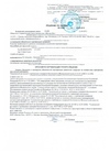 Отказное письмо от сертификации MasterDeck